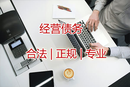 公司货款追讨